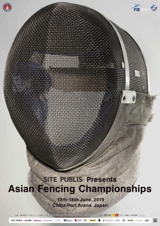 6月13日~18日「SITE PUBLIS Presents アジアフェンシング選手権大会2019」開催のご案内