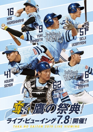 「いざ、頂点へ！」Fリーグ アグレミーナ浜松が2019/2020シーズン出陣式をイオンモール浜松志都呂で開催！