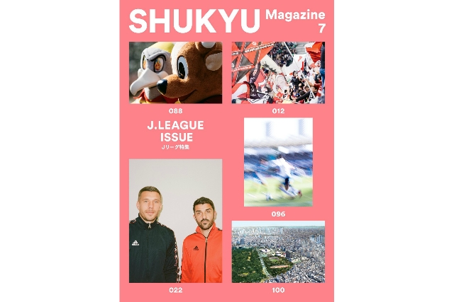 アルビレックス新潟×SHUKYU MagazineコラボTシャツ販売のお知らせ