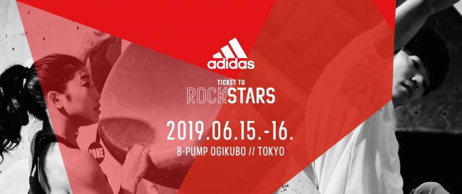 adidas ROCKSTARS TOKYO 2019開催決定