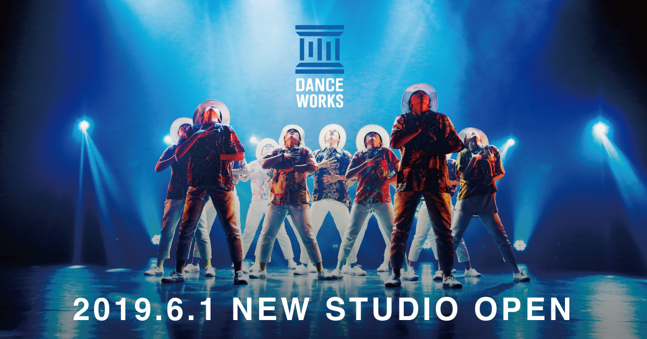 DANCE WORKS、都内最大級ダンススタジオを6月OPEN
　5フロア・7スタジオ、ダンサー向け
コンディショニング専用フロアも完備＠渋谷