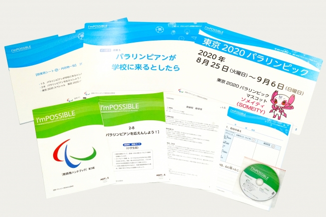 国際パラリンピック委員会公認教材『I’mPOSSIBLE』日本版　今年度の発送開始　全国の小・中・高・特別支援学校約36,000校へ無償配布　～「東京2020スペシャル」日本先行同梱～