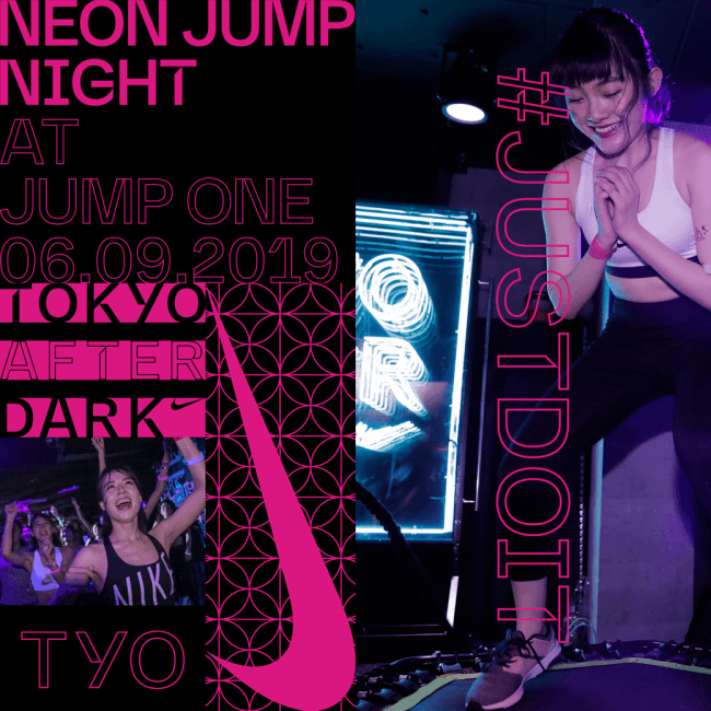 NEONペイント×暗闇トランポリン！夜の東京は、みんなでカラダを動かす遊び場！NIKE「TOKYO AFTER DARK NEON JUMP NIGHT」6/9(日)「jump one」にて初開催