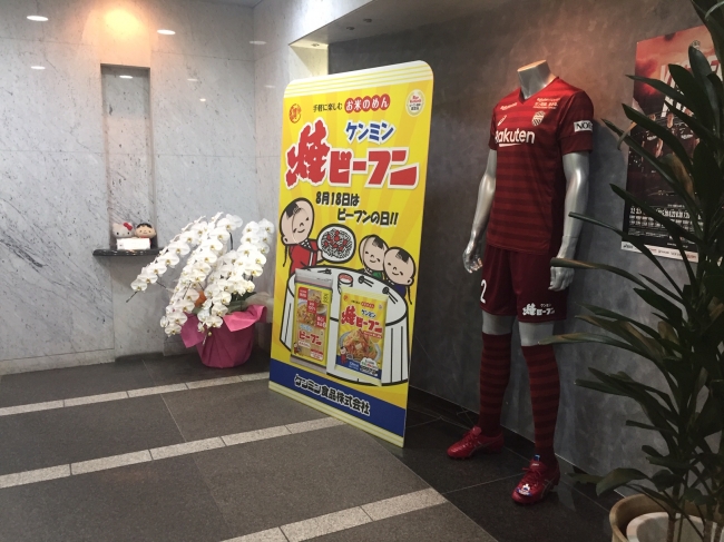 ケンミン食品本社エントランス(神戸市)