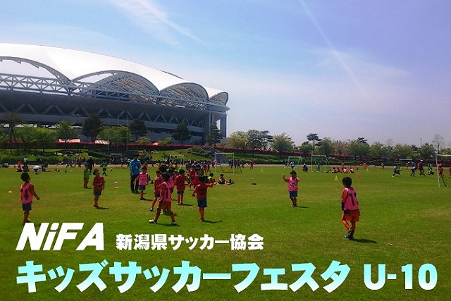 【7月6日（土）大宮戦】『NiFAキッズサッカーフェスタU-10』参加者募集！