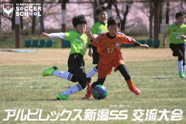 【7月6日（土）大宮戦】『NiFAキッズサッカーフェスタU-10』参加者募集！