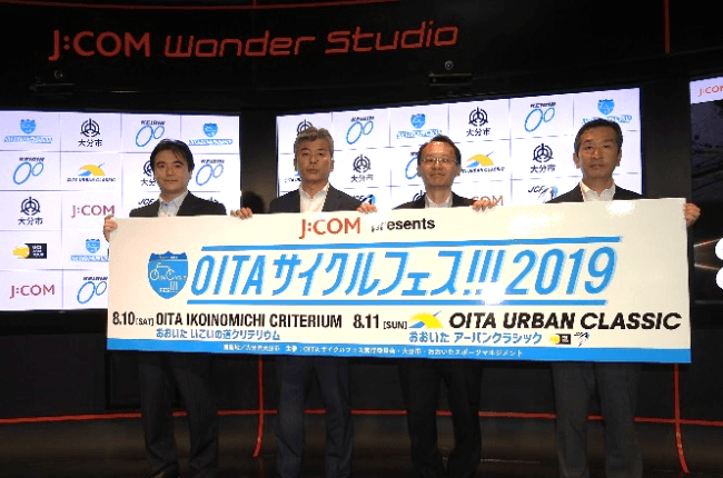 大分ケーブルテレコムが「OITAサイクルフェス!!!2019」のプレゼンティングスポンサーとして協賛決定「J:COM presents OITAサイクルフェス!!!2019」　