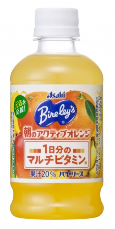 アクティブな1日を過ごすための、大人向け果汁飲料「バヤリース」 朝のアクティブオレンジ PET320ml7月2日（火）新発売！