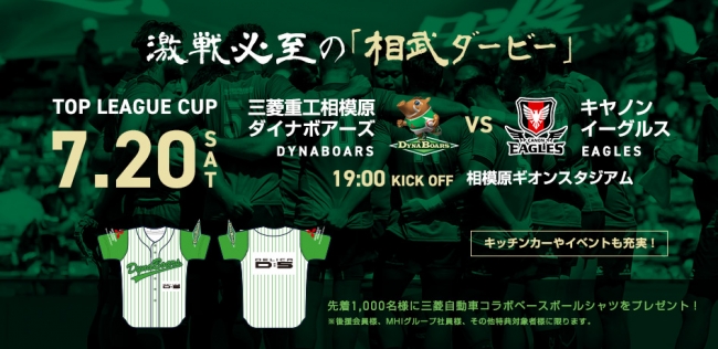 ジャパンラグビートップリーグカップ2019第５節　キヤノンイーグルス戦