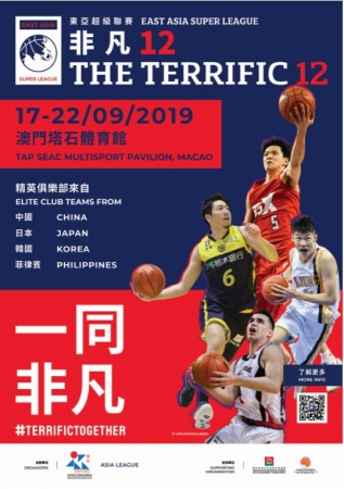東アジアスーパーリーグ – テリフィック12 2019年もマカオにて9月17-22日に開催決定