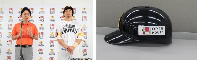 ※右バッターはヘルメットの右側にロゴを表示（写真は左バッター用ヘルメット）
