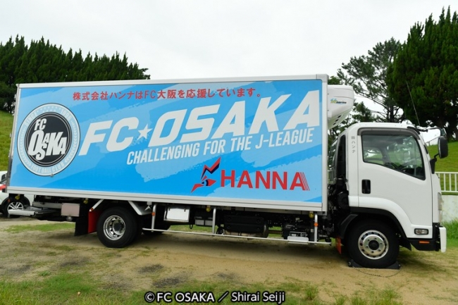【FC大阪】FC大阪ラッピングトラックを初お披露目