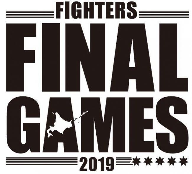 公式戦を締めくくる熱い2試合《FINAL GAMES 2019》9月26日(木)・27日(金)開催