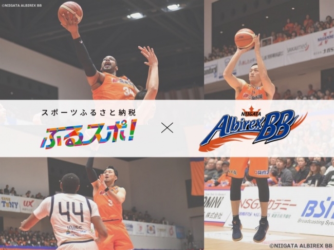 バスケットボール男子日本代表“AKATSUKI FIVE”公式ライセンス商品新作アイテムを2019年8月1日(木)より発売