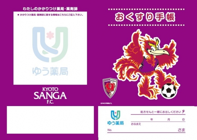 【高校・バスケ】2019年8月23日に京都で『部活フェス・バスケットボール大会』を開催します！