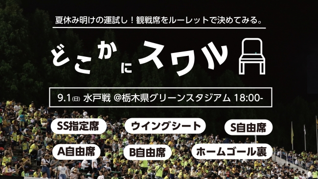 『第25回 東京ガス サラリーマンミニサッカー大会』開催のお知らせ