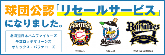 スポーツ日程アプリ「スポカレ」で『ファイターズ・スポカレ』北海道日本ハムファイターズ公式カレンダーの提供を開始