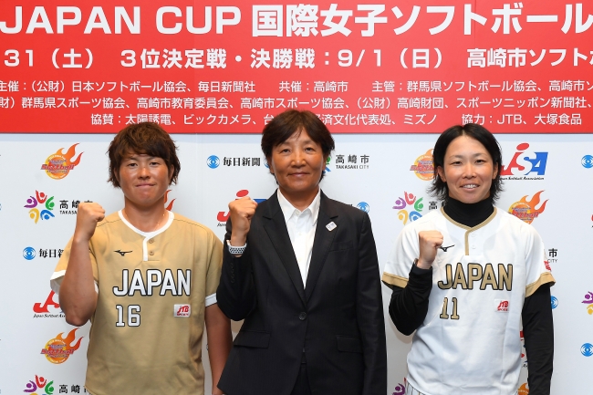 ジャパンカップで２年ぶりの優勝へ向け意気込む日本代表の（左から）藤田倭投手、宇津木麗華監督、山田恵里主将