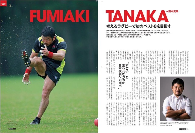 ラグビー史上最強の日本代表の魅力にド迫力写真で迫る！「ラグビー日本代表写真ガイド RUGBY PHOTOBOOK & GUIDE JAPAN  2019」発売 | スポーツマニア