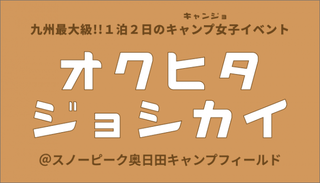 北海道日本ハムファイターズ公式スマートフォン向けアプリ「ファイターズ公式カードコレクション・Fsコレ」新イベント開催のお知らせ