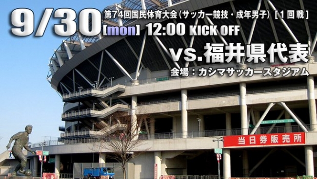 【FC大阪】9月23日（月祝）vs.ラインメール青森 試合結果
