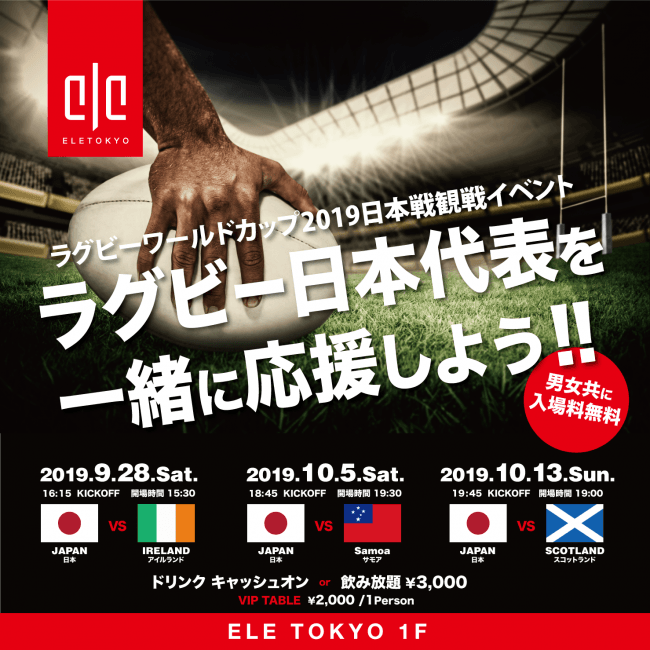 『第１０回ギボン日本オープンスラックライン選手権大会』ライブ配信のお知らせ と 取材事前登録のご案内
