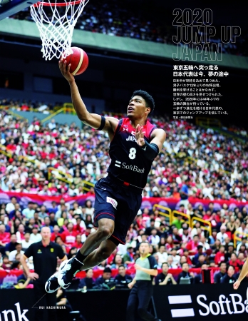 スラムダンク」井上雄彦が描くＢリーガー２９選手の特製ポスターが付録に！『Ｂ´［ビー・ダッシュ］２０１９－２０ B.LEAGUE×井上雄彦』発売 |  スポーツマニア