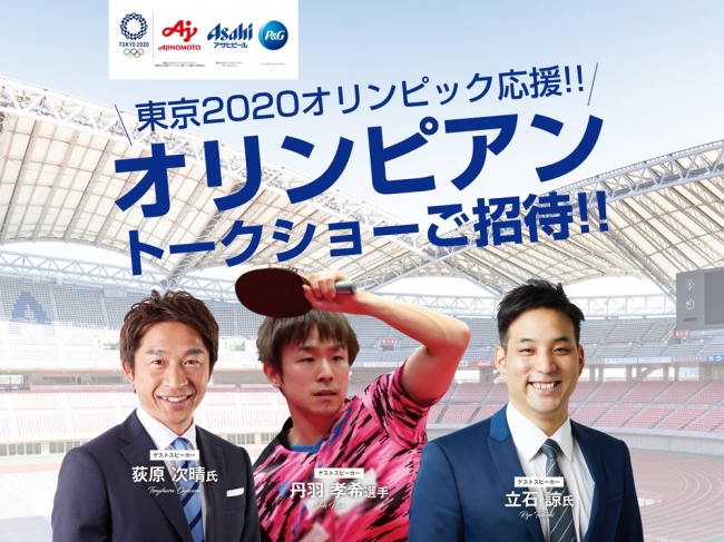 「ｉｎゼリー esports WORLD CHALLENGE CUP 2019」～ｉｎゼリーが10/5(土)に、人気サッカーゲームFIFA20でesports大会を開催～