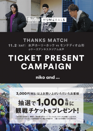 ラグビーワールドカップ2019TMでのラグビー日本代表の活躍を記念し1000枚限定販売、カンタベリー「RWC 2019 JAPAN オーセンティックジャージ」
