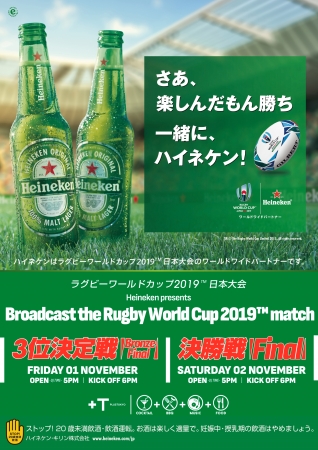 MARUNOUCHI RUGBY PARK「にわかのミカタ講座」丸の内15丁目PROJECT.×ほぼ日