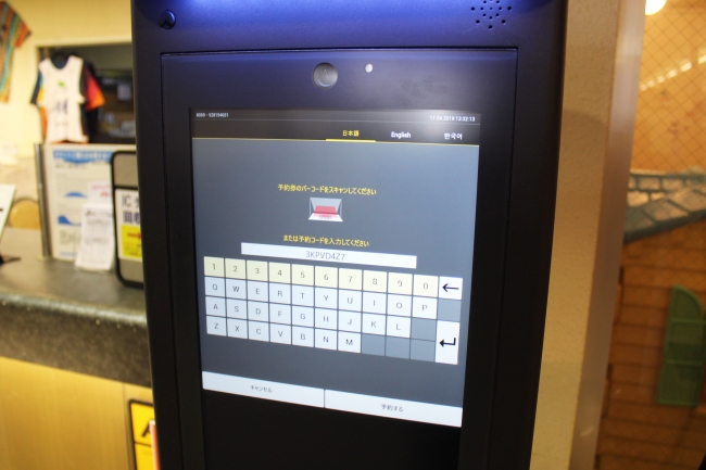 ①キャッシュレス自動発券機 skiosk® Lite ‘Vending’ （※1）QRコード読み取り表示