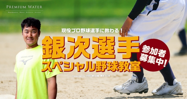 シルビーニョ選手が新潟市立西川中学校を訪問