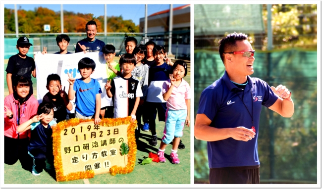 T&F.net KOBE 野口研治トレーナーとITCテニススクールのコラボ企画 「走り方教室」