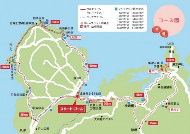 五島つばきマラソンコース図