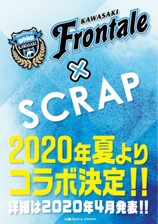「SCRAP×川崎フロンターレ」ティザービジュアル