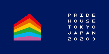 プライドハウス東京ロゴ