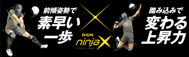 ninjaX