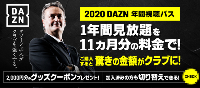 2020年の東京を応援であふれるTOKYOにしよう