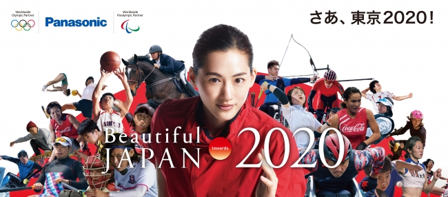 「Visaカードをローソンで使って、東京2020オリンピック観戦チケットを当てよう！」本日よりキャンペーンをスタート　～抽選で、100組200名様にプレゼント～