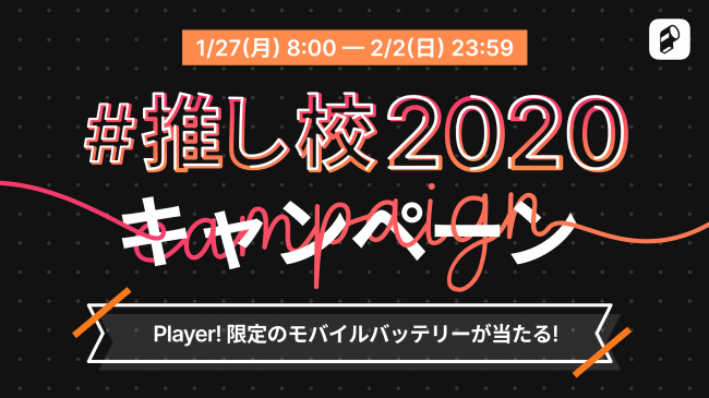 東京2020大会まであと半年　パラスポーツをもっと知ろう！~観たい、知りたい、パラリンピック！~