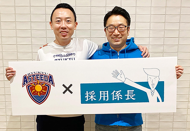 琉球アスティーダスポーツクラブ代表取締役 早川 周作氏(左)とネットオン代表取締役 木嶋 諭(右)