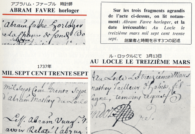 1737年、スイス、ル・ロックルにて登記