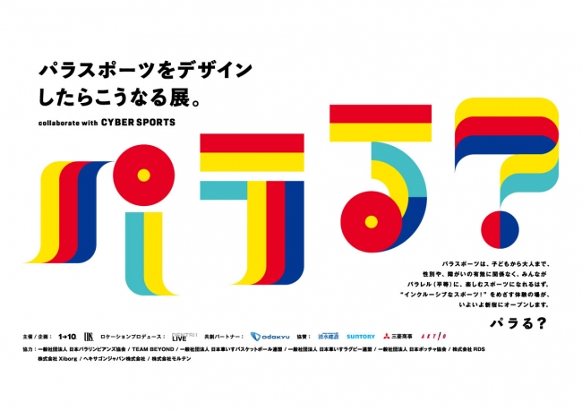 帝京平成大学が横浜DeNAベイスターズのホームゲームで冠試合「帝京平成大学デー」を実施 — 2020年シーズンは8月29・30日を予定