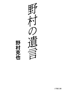 「桜の戦士を コレクトせよ」セレッソ大阪 フレームスタンドコレクション（全14種類＋シークレット）発売