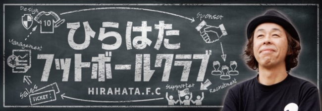 一般社団法人日本フレスコボール協会（JFBA）、JFBAサポーター（賛助会員）制度を開始