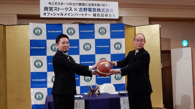 左から西ストークス代表取締役社長渡瀬吾郎、古野電気株式会社古野幸男