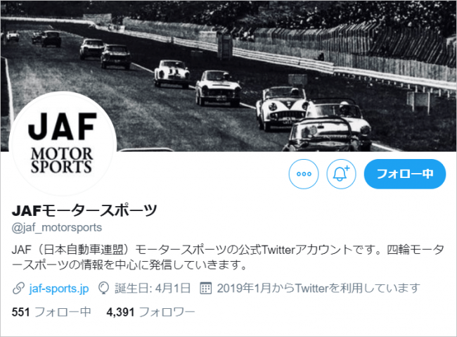 JAFモータースポーツ公式Twitterアカウント