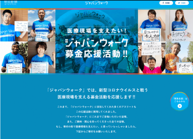 【新型コロナ関連】サッカー日本代表の小林祐希選手が、ひとり親家庭に飲食店がお弁当を無償配達する「INGプロジェクト2020」を支援！