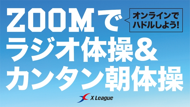 横浜DeNAベイスターズ 練習試合を6月2日よりニコニコ生放送で生中継