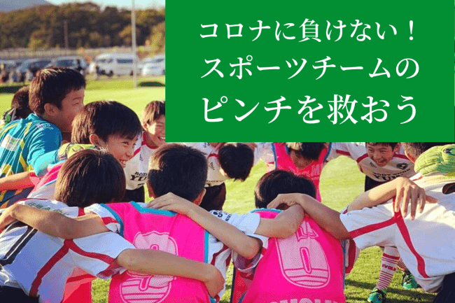 日本サッカーレジェンド達が集結ゆる～く熱く語り尽くすオンラインイベント～『金田喜稔のサッカーおやじ会』#2開催～